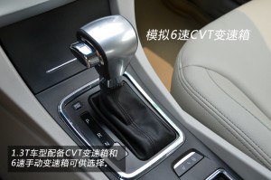 吉利新帝豪 三厢 1.3T-CVT尊贵型/实拍图解